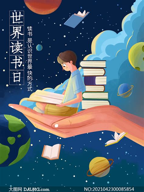 “世界读书日”来临 郑州市第二高级中学邀您一起觅书香--新闻中心