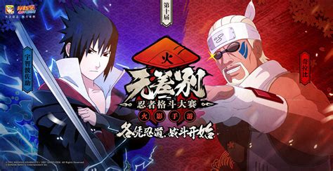 火影忍者-官方网站-腾讯游戏-正版火影格斗手游