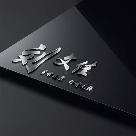 姓名头像 非主流
