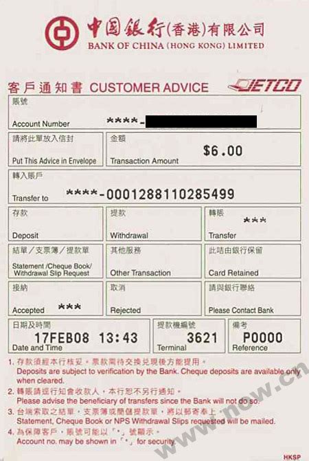中国银行支票打印模版-[支票-中国银行转账支票1601]