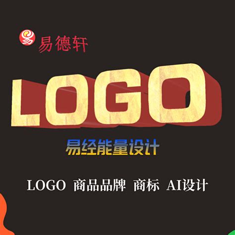 易经风水设计公司企业LOGO，专业品牌商标设计-易德轩吉祥商城
