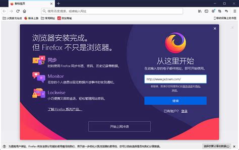 火狐浏览器官方免费下载电脑版-firefox火狐浏览器最新版本下载v124.0.1 简体中文版-极限软件园