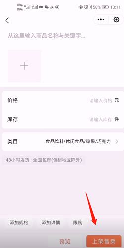 微信视频号怎么挂商品_360新知