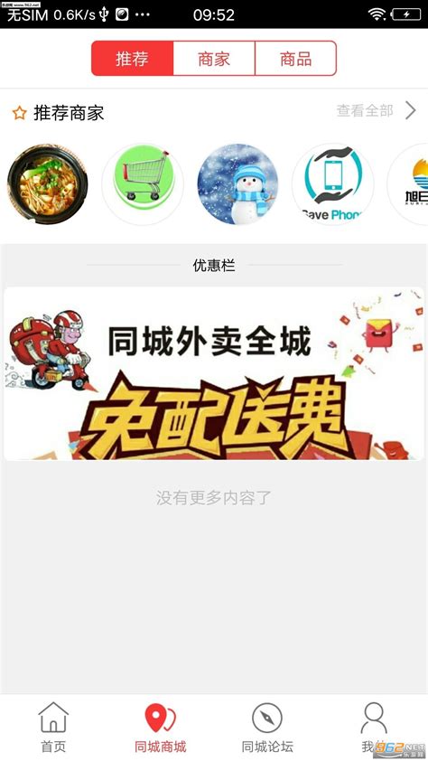 沂水同城下载-沂水同城app下载v4.3.0-乐游网安卓下载