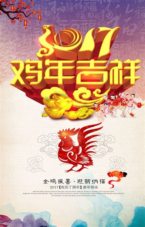 吉祥年春节海报背景PSD素材 - 爱图网设计图片素材下载
