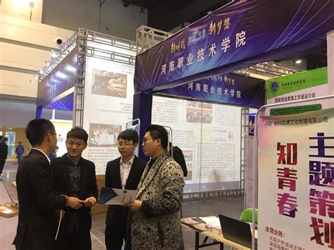 我校参加2018年河南省校企合作创新创业项目推介会-河南职业技术学院-创业学院