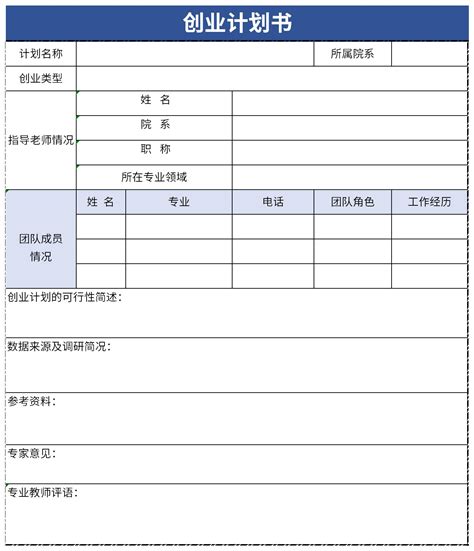 项目计划书封面-(1)格式文档Word模板下载_编号qbggkyzg_熊猫办公