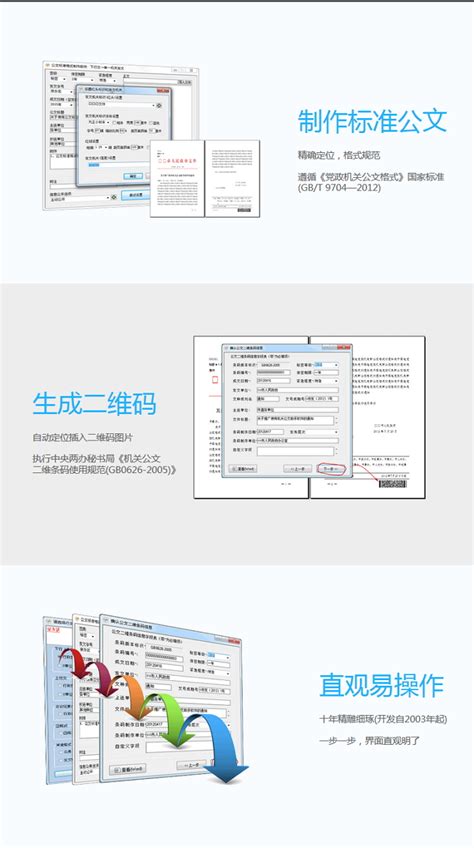 企业OA公文管理系统-广州红帆科技有限公司官方网站