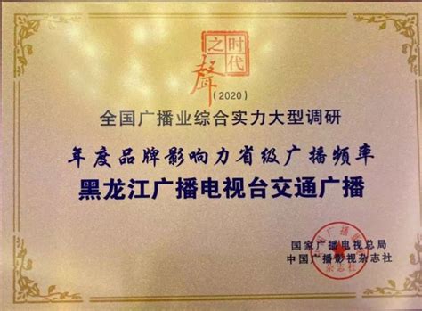名企/网红齐推荐 龙江好食品就在“黑龙江好食品专题直播”_深圳之窗
