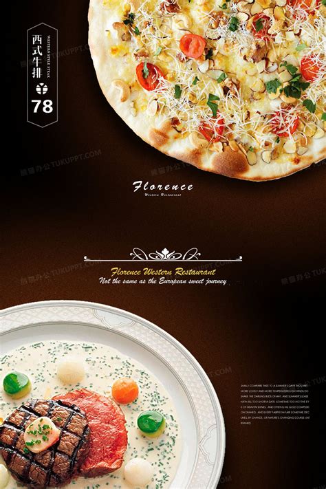 西餐厅广告海报素材背景图片素材免费下载_熊猫办公