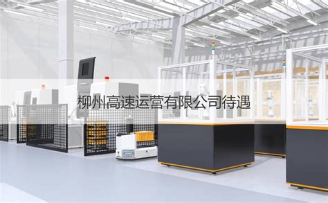 柳州国际运营中心（广西）-江苏标榜装饰新材料股份有限公司-旗下品牌：华西村|“i•Bond”|“美丽板”|“倍丽得”|“纳声”|“不器”