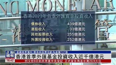 香港时隔八年再推新资本投资者入境计划_凤凰网视频_凤凰网