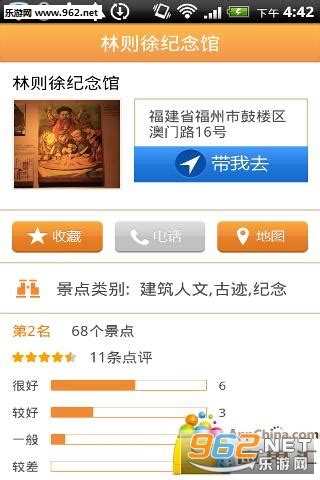 福州城市指南安卓手机版-福州城市指南app下载v1.55-乐游网安卓下载