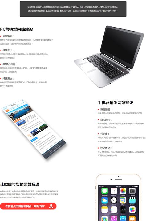 营销网站-扬州协鑫信息科技有限公司