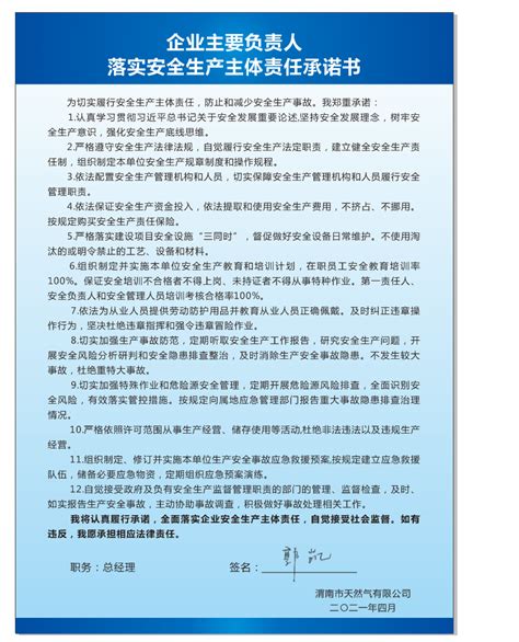 安全生产主体责任，人物环管26条清单_中国仪器仪表行业协会