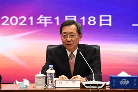 中远海运集团暨海洋联盟2020港航交流会在博鳌召开-中华航运网