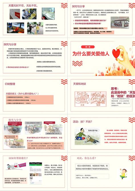 关爱儿童公益海报设计图片下载_红动中国
