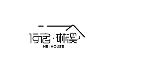 民宿logo设计|平面|Logo|starryhui - 原创作品 - 站酷 (ZCOOL)