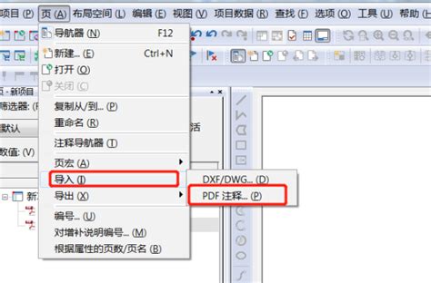 cdr怎么导入PDF文件，cdr怎么保存PDF格式-CorelDRAW中文网站