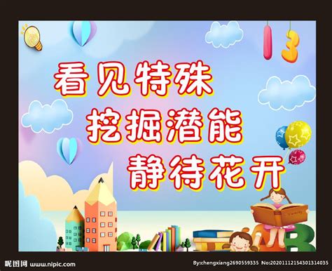 托管教育海报设计图片下载_红动中国