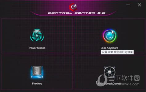 神舟控制中心下载|神舟control center V3.0 官方最新版下载_当下软件园