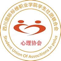 中国心理学会年报2021-中国心理学会