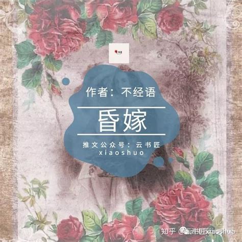 《脂砚：弃王妃三嫁》小说在线阅读-起点中文网