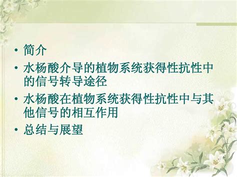 水杨酸-D4_南京昊绿生物科技有限公司