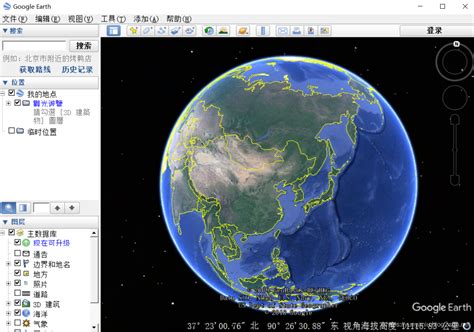 google earth pro破解注册版|google earth pro注册版 V7.3.4.8428 中文免费版下载_当下软件园