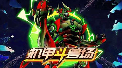 神兽金刚之青龙再现(Godbeast Megazord: Return of Green Dragon)-电影-腾讯视频