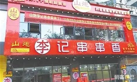 南京大排档 餐厅 餐饮-罐头图库