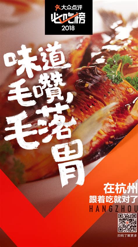 大众点评 美食商户列表，附近/智能排序