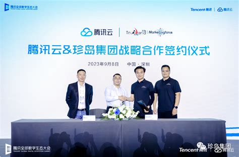 珍岛集团&中国联通：在营销数字化领域展开更深入的合作 -- 飞象网