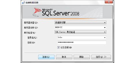 Sql Server 2008 R2 Logo