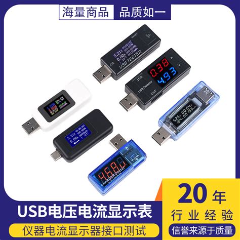 DIY一个低成本的USB电压电流表 - 知乎