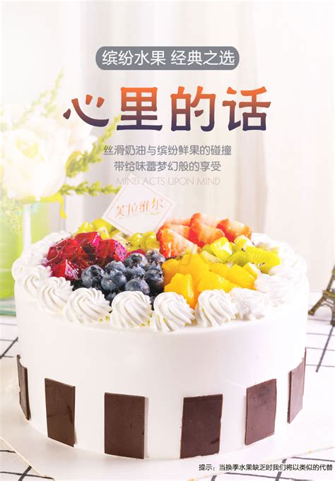 东方福利网-【P2CAKE】五福临门蛋糕
