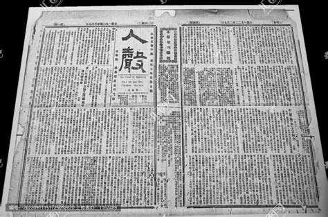 老报纸-香港《大公报》全集 1938-1949年 电子版 时光图书馆
