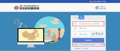 如何注册使用“河南省社会保障网上服务平台”_360新知