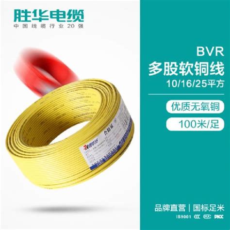 电缆厂家联系方式 BVR国标多股软铜电线 10/16/25平方