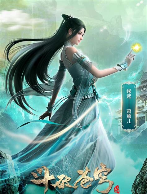 斗破苍穹：动画人物壁纸来袭！云韵与彩鳞争艳，萧炎都忍不住收藏