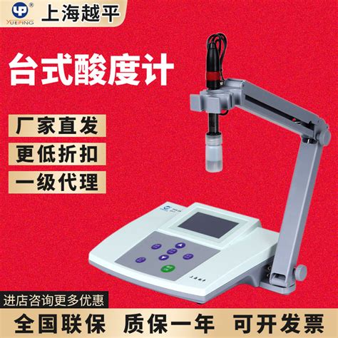 上海雷磁PHS-25型ph计 指针式显示/台式数显酸度计酸碱度测量仪-酸度计-绍兴上虞艾科仪器