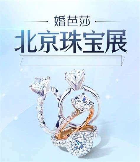 北京珠宝展2021时间表/地址/门票-北京珠宝展