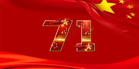 爱我中华国庆节创意手写字体元素素材下载-正版素材401612730-摄图网