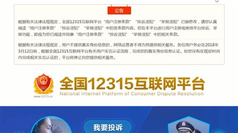 12315平台投诉处理进度查询平台汇总 - 乐搜广州