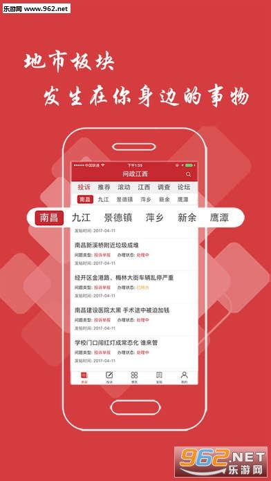 加油江西安卓版下载-加油江西app官方下载v2.0[加油服务]-华军软件园
