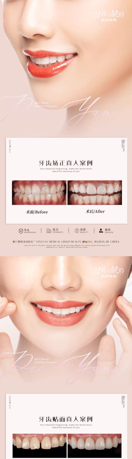 口腔牙科logo；口腔牙科logo设计模板在线制作 - 标小智