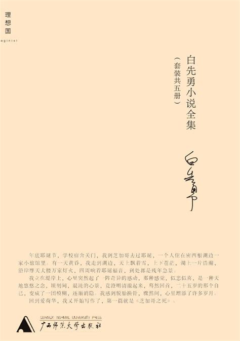 台北人(白先勇)全文阅读_台北人小说最新章节_天涯在线书库