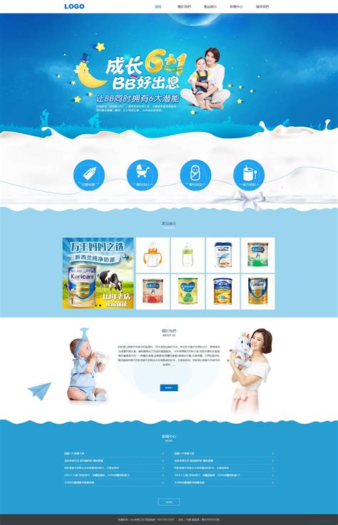 4A广告母婴育儿奶粉备孕品牌营销市场推广策略定位运营PPT方案-淘宝网