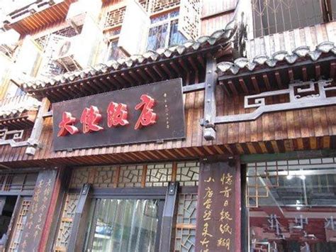 2023扬州饭店(福建中路店)美食餐厅,开了许久做淮扬菜的餐厅，楼...【去哪儿攻略】