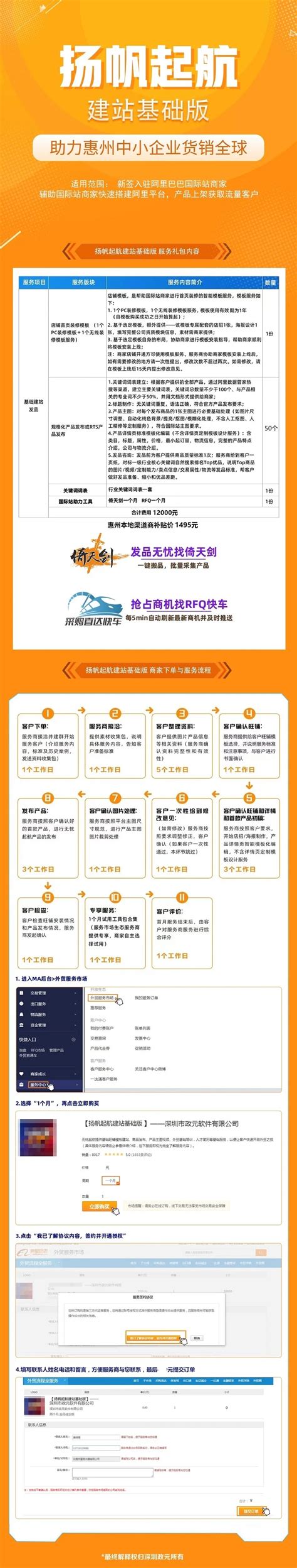 惠州市第三人民医院上线红帆OA 构建iOffice.net医院统一工作平台-广州红帆科技有限公司官方网站